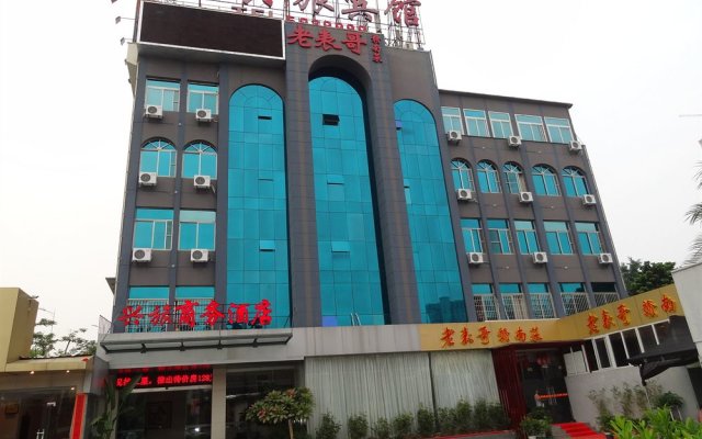 Xiamen Xinglv Business Hotel
