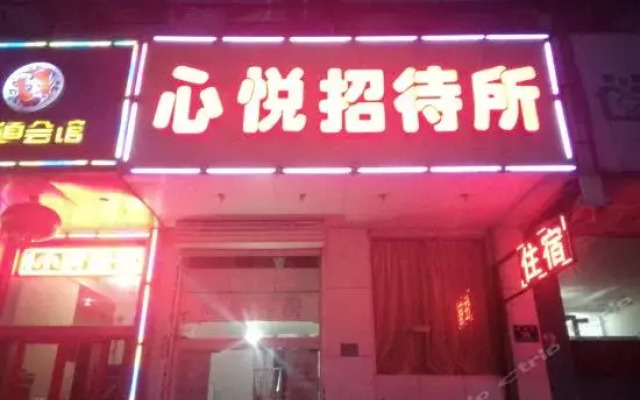 Xinyue Hostel