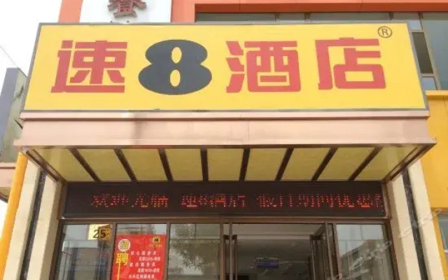 Super 8 Hotel Lanzhou Square