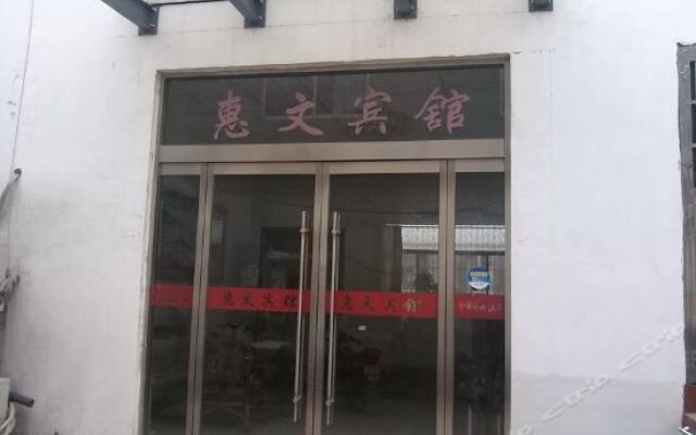 Huiwen Inn