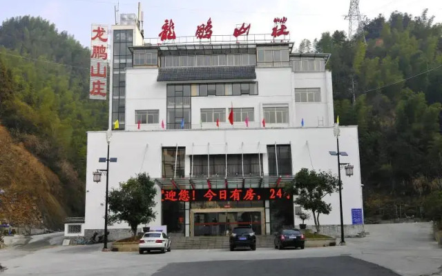Huangshan Longpeng Hotel