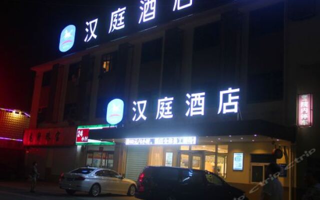 汉庭酒店(洛阳龙门石窟店)