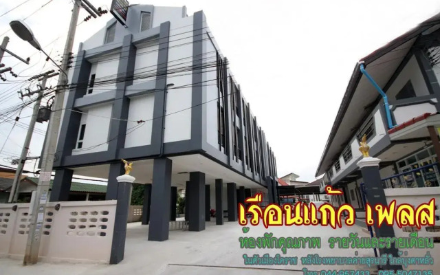 Ruenkaew Place