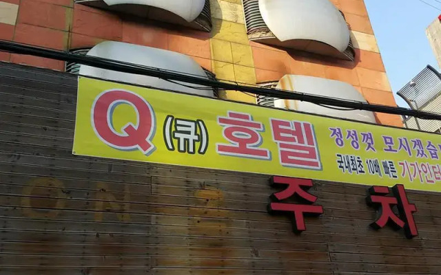 Q Motel