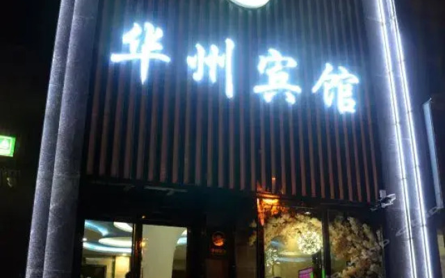 Xinhuazhou Hotel