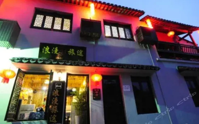 Xitang Romantic Journey Theme Inn No.2