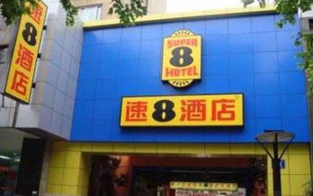 Super 8 Nanjing jinling Former Presidential Palace Branch