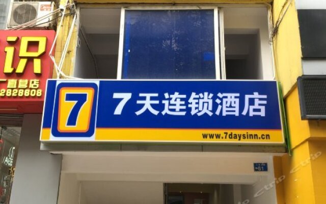 7 Days Inn Shenzhen Futian Bagua Third Road Branch