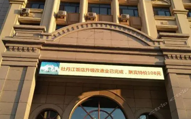 Hanting Express Mudanjiang Railway Station