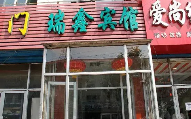 Ruixin Inn