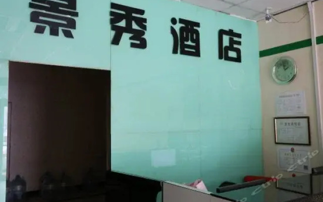 Xi'an Jingxiu Business Hotel