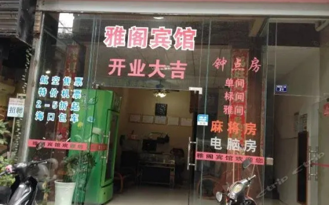 Sanya Yage Inn