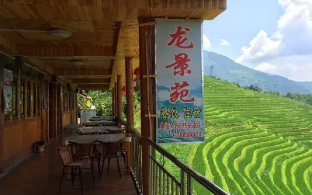 Guilin Longsheng Longjingyuan Inn