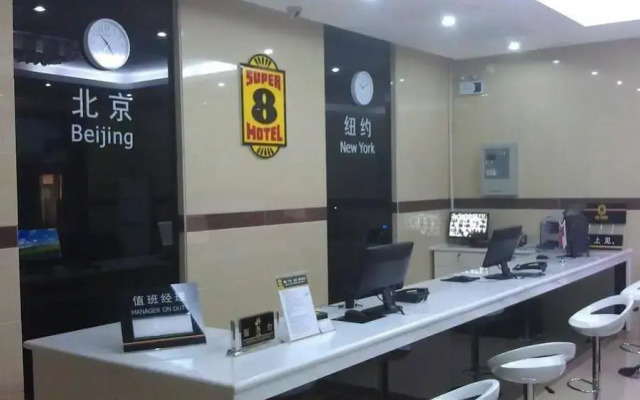 Super 8 by Wyndham Beijing Nan Luo Gu Xiang