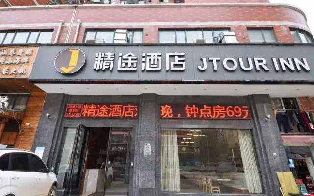 Jtour Inn Wuhan Yuanboyuan