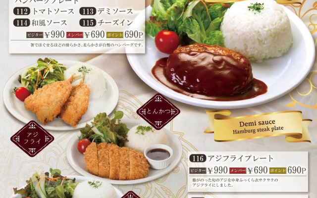 旭川ホテルリップローズ