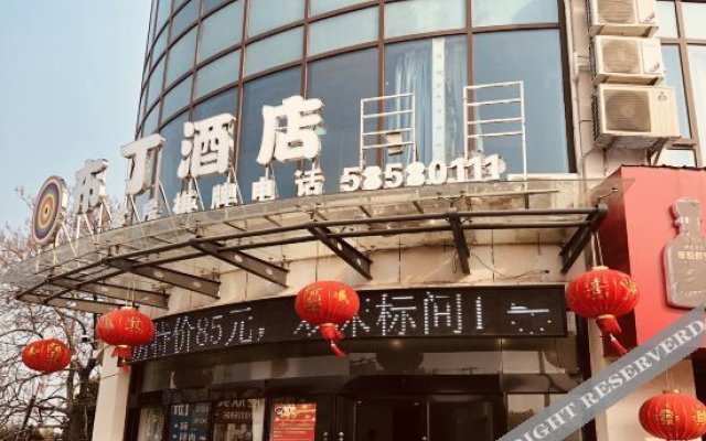 Pudding Hotel (Zhangjiagang Deji Branch)