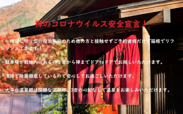 Taisho modern Villa ZEN