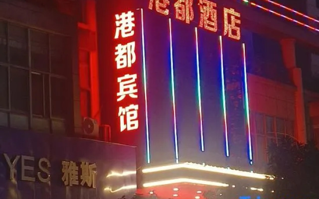 Yuhuan gangdu business hotel