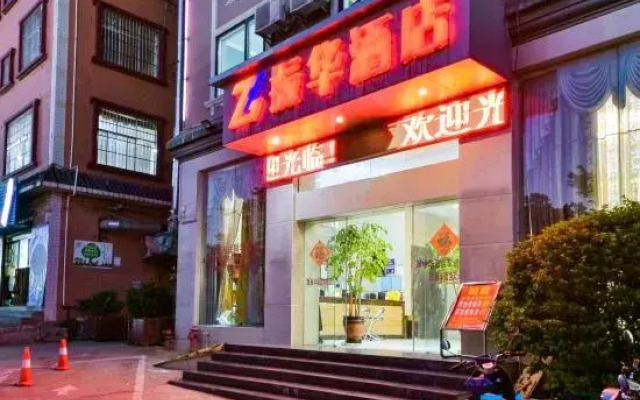 Chuxiong Zhenhua Hotel