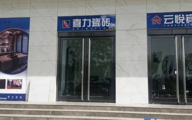 Qixian Yunyue Hotel