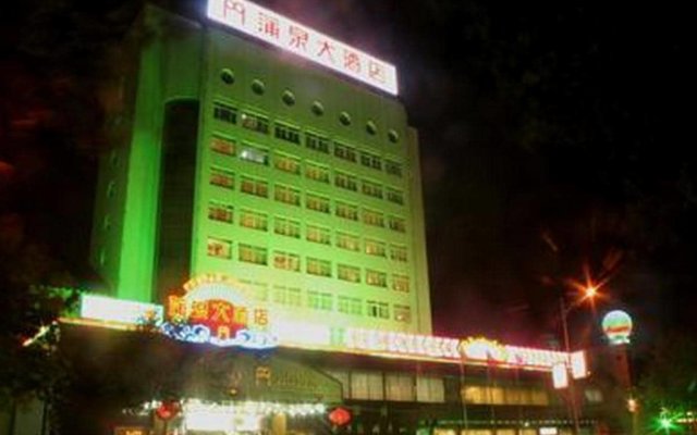 Zibo Puquan Hotel