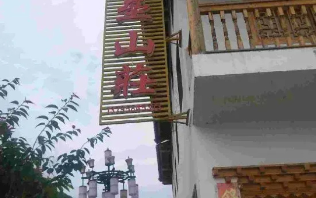Baoxing Shenmu Lei Mountain Villa