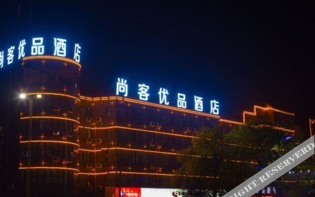 Shankee Tea Style Hotel (Gucheng First People's Hospital)