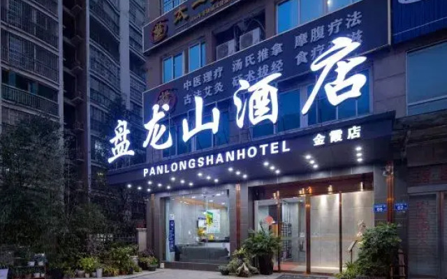Panlongshan Hotel (Su Longqiao Subway Station Store)