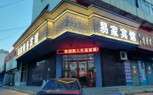Wuchang Yijia Business Hotel
