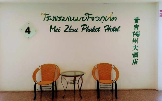 Mei Zhou Phuket Hotel