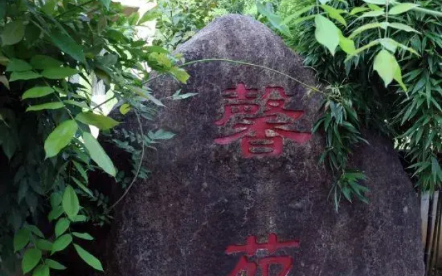 Taohuatan Xinyuan Homestay