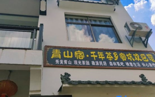 Qingshansu Homestay, Wuyuan – Exterior – Shangrao