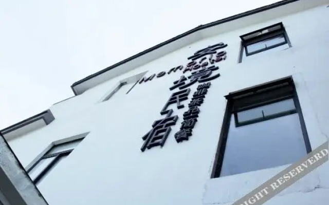 苏州西山安境民宿