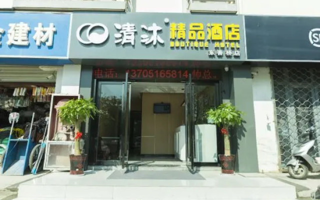 Qingmu Hotel (Niushoushan Hotel, Dongshan Bridge, Nanjing)