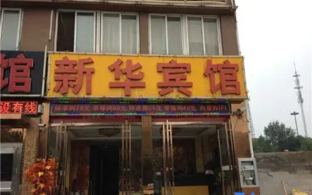 Xinhua Hotel