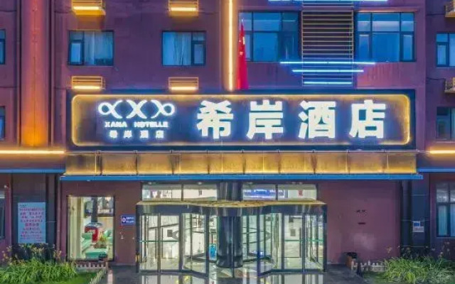 Xiya Hotel (Xiong'an New District Anxin Branch)
