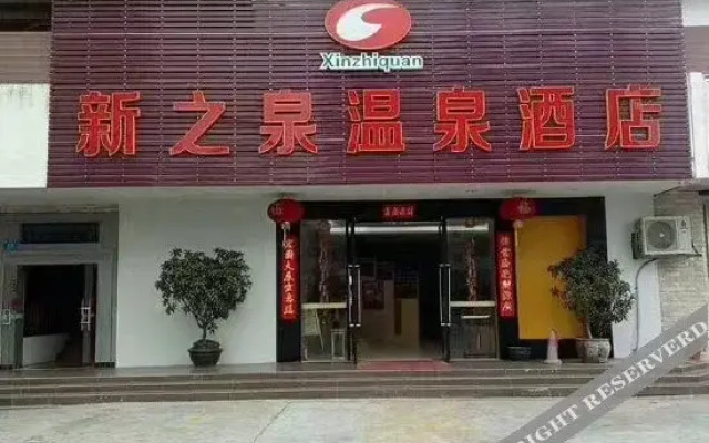 Zigu Hot Spring Hotel Guangzhou