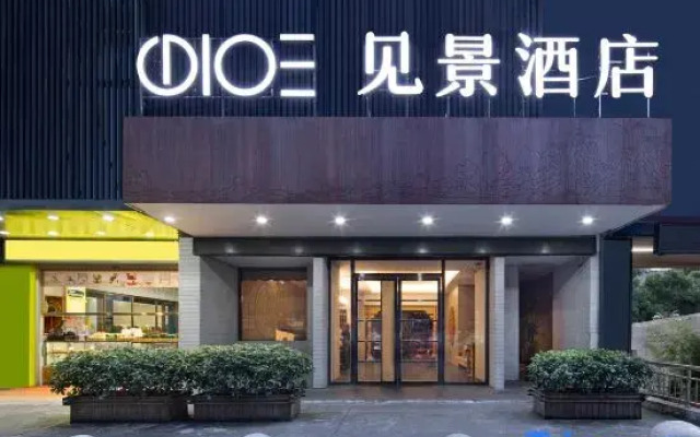 Jianjing Hotel (Yueyang Nanhu Square)