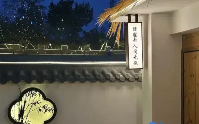 Shuyuyuan boutique minsu