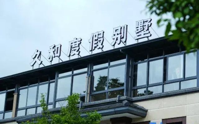 Xianju Jiuhe Villa (Shenxianju Tourist Resort)