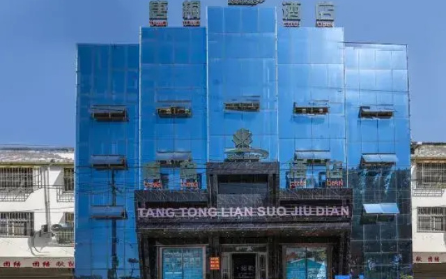 Tangtong Hotel Chain (Biyang Branch)