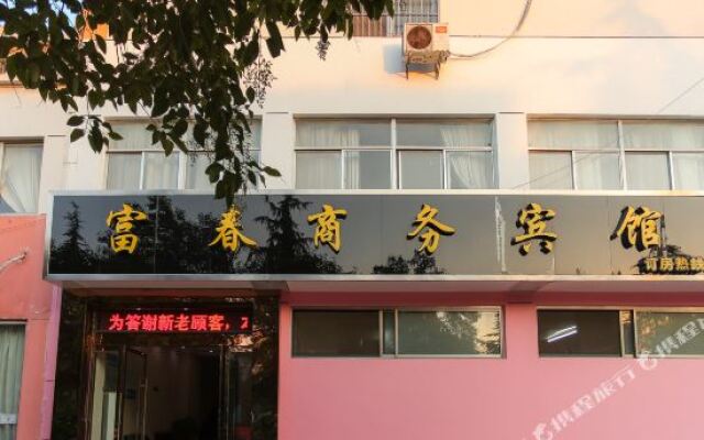 Suqian Fuchun Business Hotel (Malinghe Road)