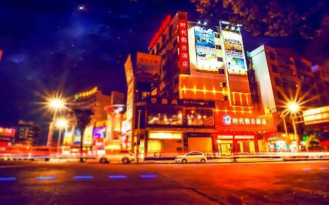 Shidai Holiday Hotel