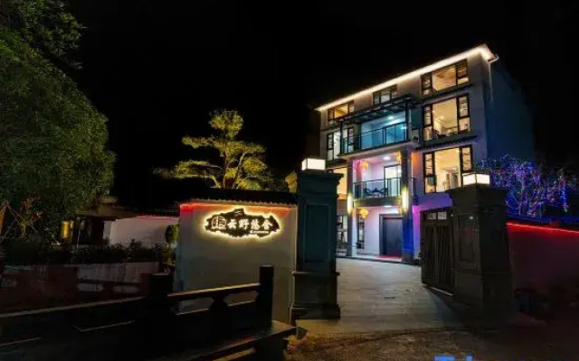 Yunye Youshe B&B (OMG Heartbeat Paradise Branch)