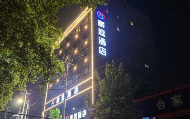 Haoting Hotel (Tianmen Road, Huazhou District, Weinan) – Exterior – Weinan