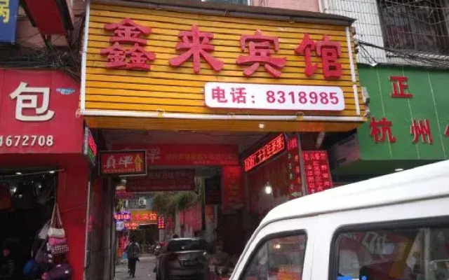 Bijie Xinlai Business Hotel