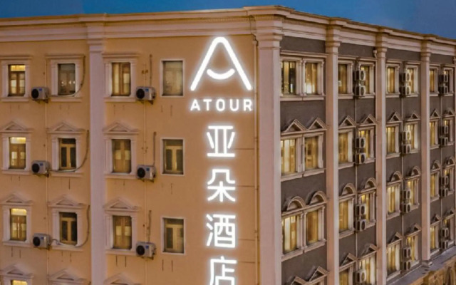 Shanghai Pudong Airport Chuansha Subway Station Atour Hotel