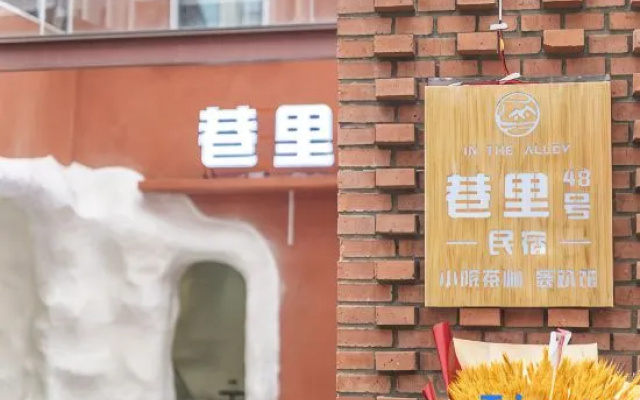 Lane 48 homestay – Outside – Chengdu