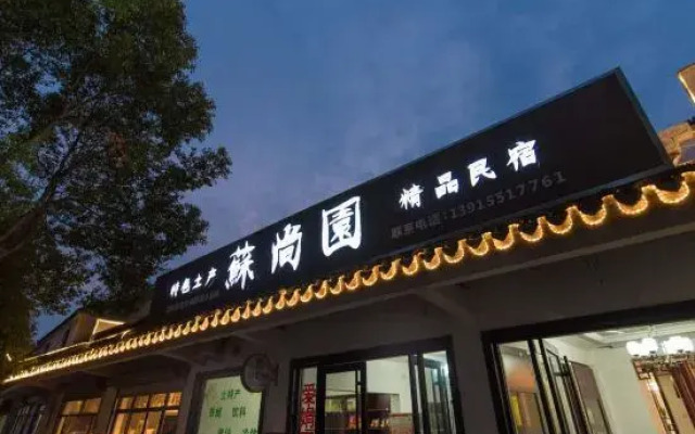 Sushangyuan Boutique Hostel